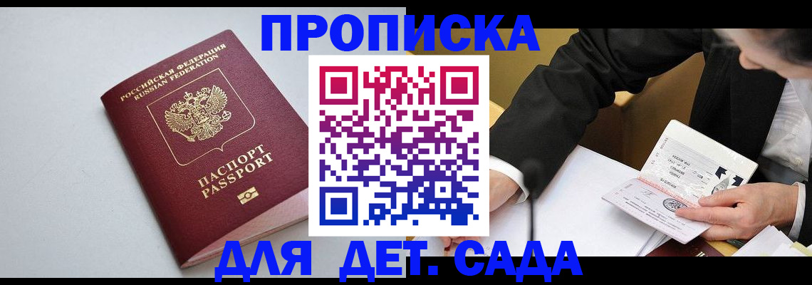 временная регистрация законно в Абинске